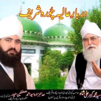 Hazrat Pir Syed Muhammad Kabir Ali Shah Gilani