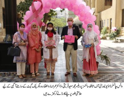 Pink Day Celebrated in DUHS