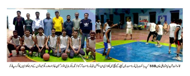 شہید ملت خان لیاقت علی خان SSB کپ باسکٹ بال ٹورنامنٹ سندھ زرعی یونیورسٹی ٹنڈو جام میں شاندار مقابلے جاری