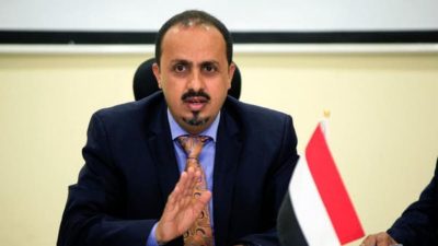 Yemen Minister of Information Broadcasting