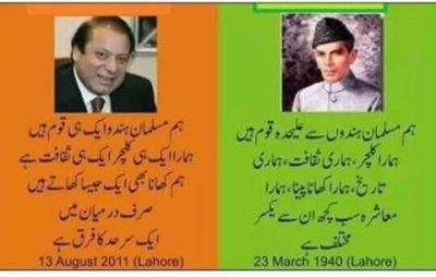 Nawaz Sharif and Quaid-e-Azam