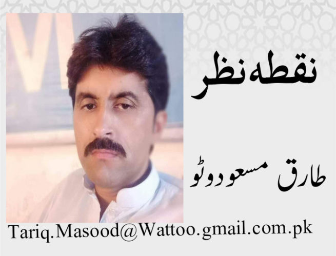 Tariq Masood