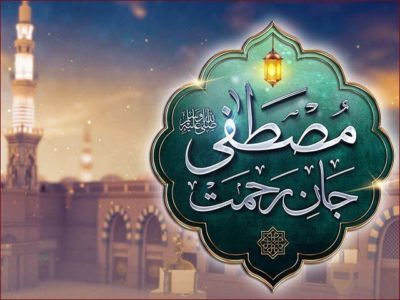  Eid Milad-un-Nabi
