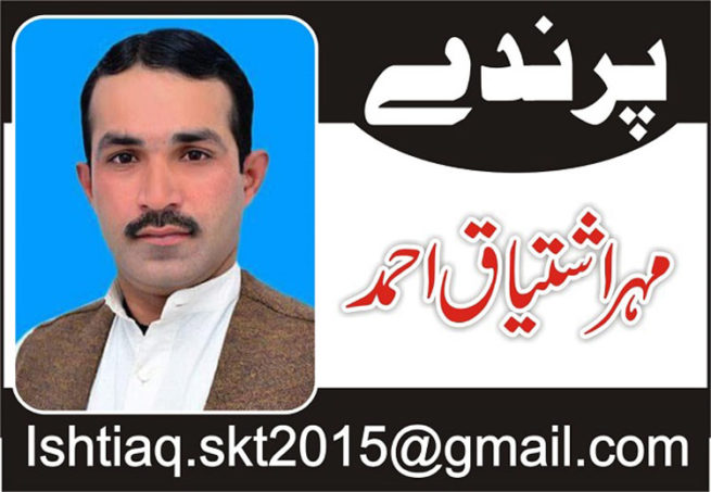 Mehr Ishtiaq Ahmed