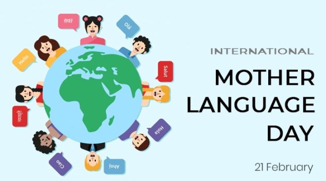 مادری زبانوں کا عالمی دن