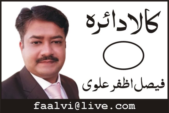 Faisal Alvi Azfar