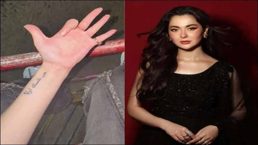 Hania Aamir's New Arabic Tattoo Sends a Powerful Message: Love Yourself First
